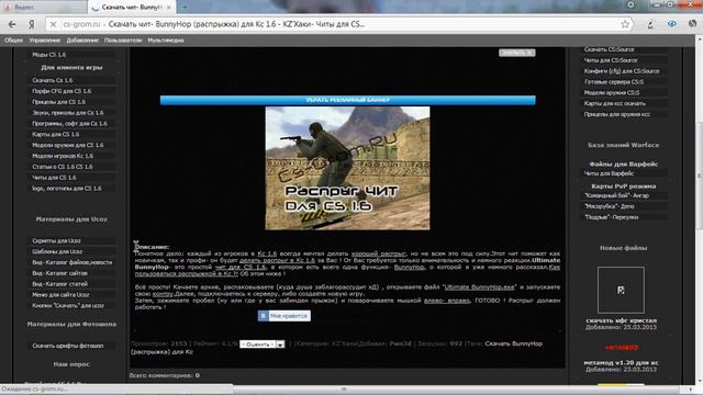 распрыг для cs 1.6 смотреть онлайн