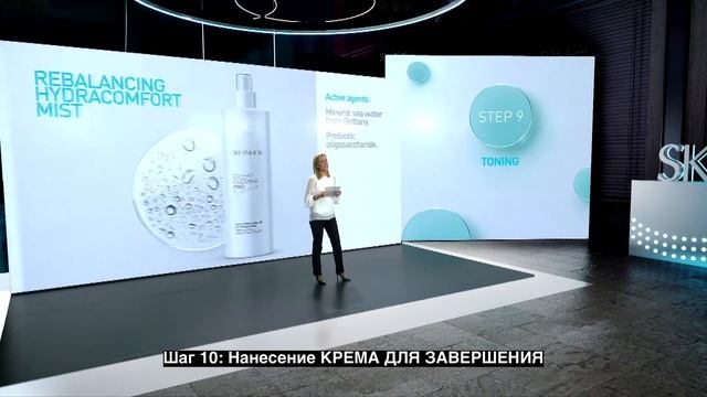 Презентация линии косметики для очищения кожи - Expert Cleanse Pro смотреть онлайн