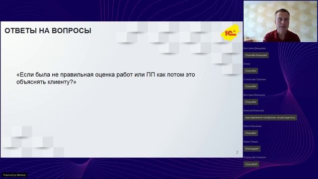 Как объяснить клиенту, что была неправильная оценка работ? смотреть онлайн