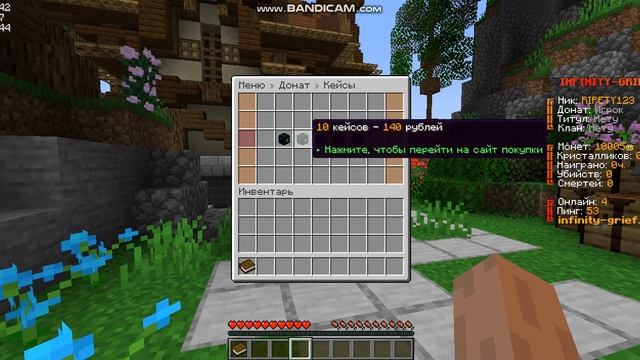 Открыл сервера Анархии(1.16.5) смотреть онлайн