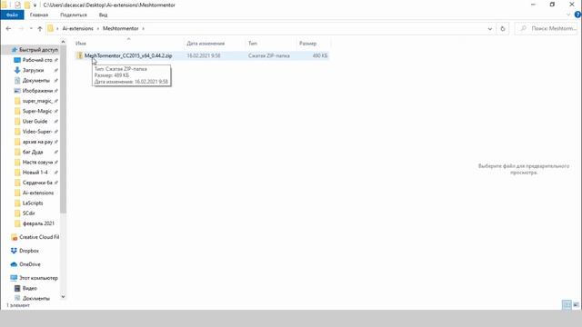 Как устанавливать расширения на Adobe Illustrator: скрипты, плагины, панели смотреть онлайн