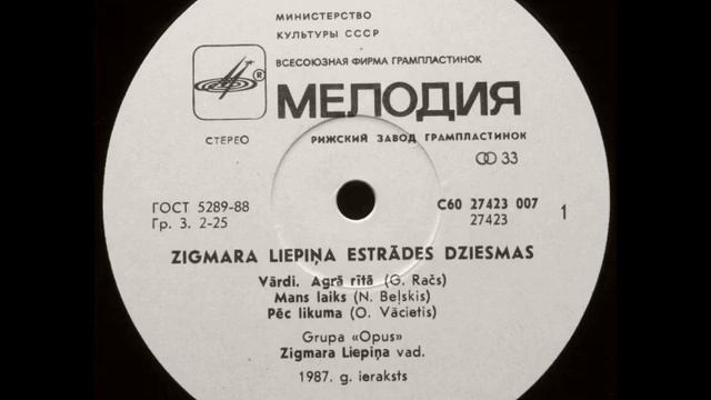 Opus – Pec Likuma (LP 1988)