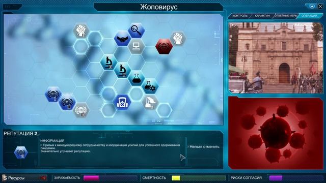 КАК ПОБЕДИТЬ ВИРУС Plague inc Лекарство (Средняя сложность) смотреть онлайн