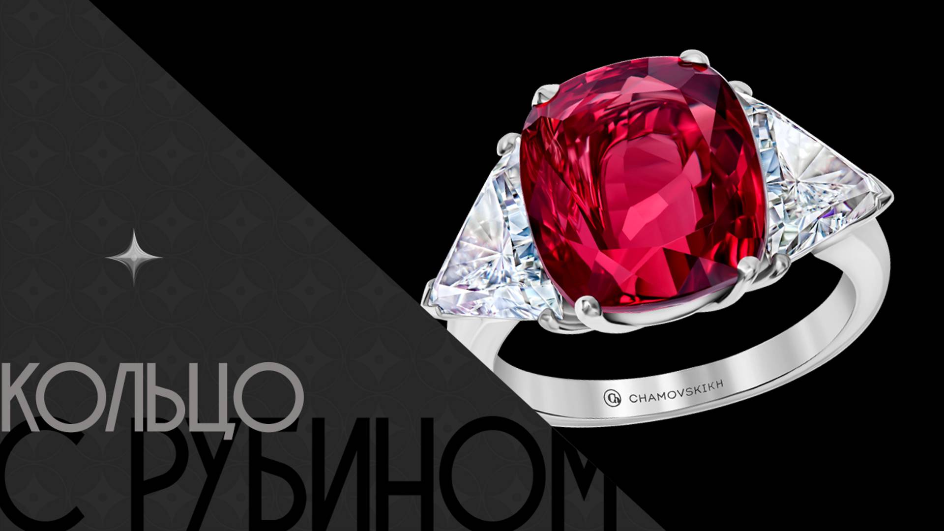 Кольцо с рубином и бриллиантами | Ring with ruby and diamonds смотреть онлайн