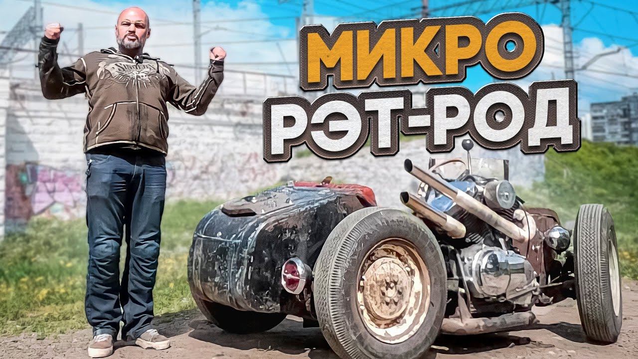 Оно вообще ездит?! Коляска от УРАЛА с мотором от круизера #ЧУДОТЕХНИКИ №98 смотреть онлайн