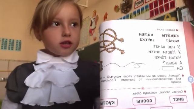 Обучение грамоте. Составляем рассказ по опорным словам. смотреть онлайн