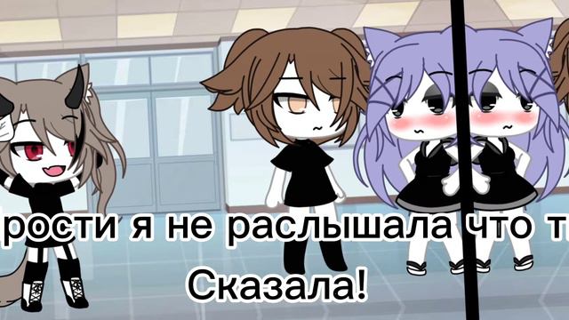 Меме ⚫ ты можешь хоть на секунду стать серьёзной ⚫ гачя лайф ⚫ смотреть онлайн