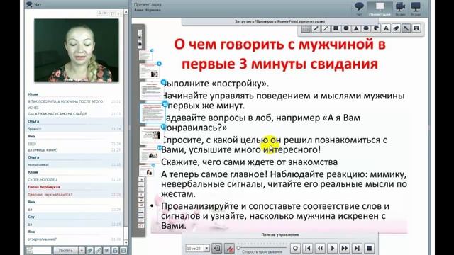 Женщина! Не тратьте свою жизнь на козлов. Правила первого свидания. смотреть онлайн