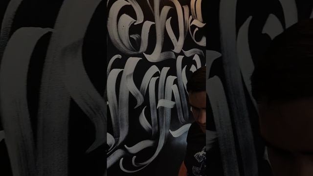 Пробуем кисти на стенах #callygraphy #lettering #walldecor #каллиграфия #леттеринг #росписьстен