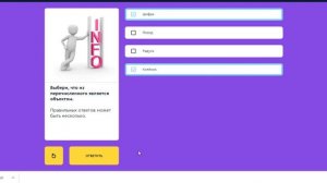 Mars algoritmika.az. Класс 2. Модуль 4 Алгоритмы Урок 4 Основное и дополнительное задание Х