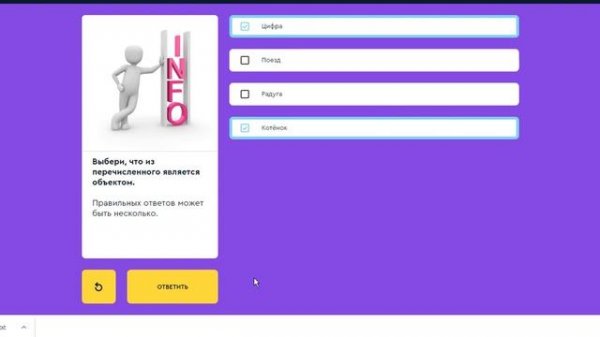 Mars algoritmika.az. Класс 2. Модуль 4 Алгоритмы Урок 4 Основное и дополнительное задание Х