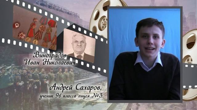 2 марта. Сахаров Андрей, 9б класс, лицей №3 смотреть онлайн