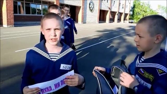 Последний звонок - 2018. Подарок от 5-классников. Портфель выпускника. смотреть онлайн
