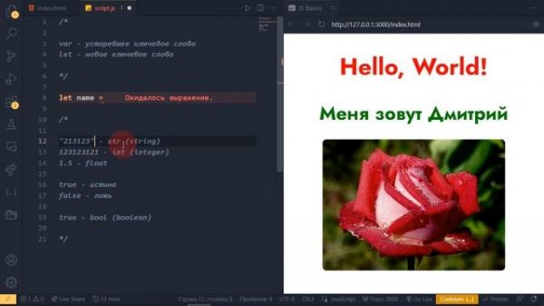 Основы JavaScript для веб-программирования
