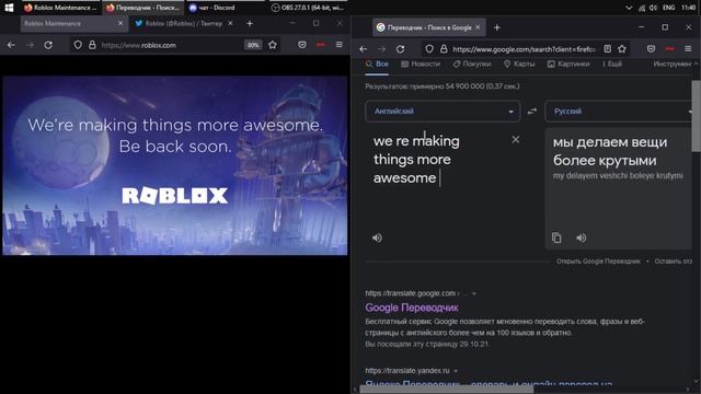 РОБЛОКС НЕ РАБОТАЕТ ЕГО ЗАКРЫВАЮТ ? (Roblox Maintenace) смотреть онлайн