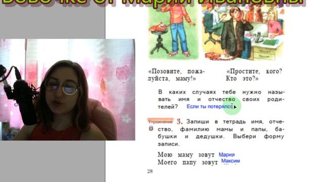 уроки 7,8,9. учебник Иванов, Евдокимова, 1класс, школа 21 века смотреть онлайн