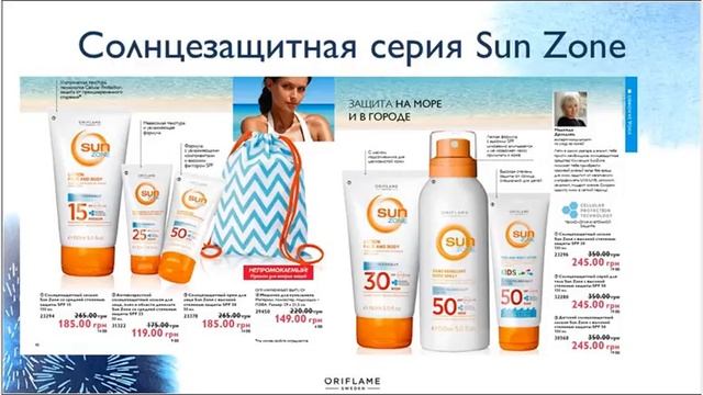 Обзор каталога 10 от Oriflame смотреть онлайн