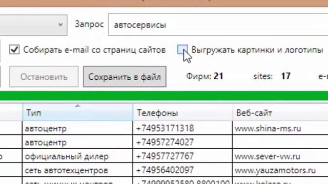 gis parser смотреть онлайн