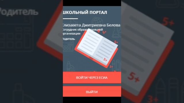 ЭЛЕКТРОННЫЙ ДНЕВНИК смотреть онлайн