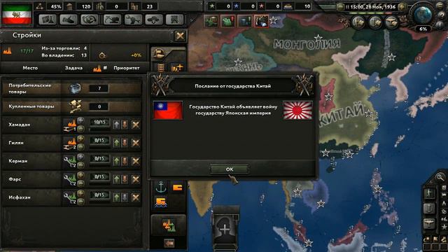 Прохождение в Hearts of Iron 4 за Иран # 1 Восстанавливаем экономику смотреть онлайн