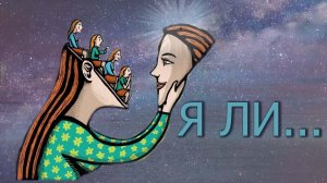 КАК УСТРОЕНА САМАЯ КРУТАЯ ИГРА ВО ВСЕЛЕННОЙ/ТЫ УЖЕ УПРАВЛЯЕШЬ ЕЮ