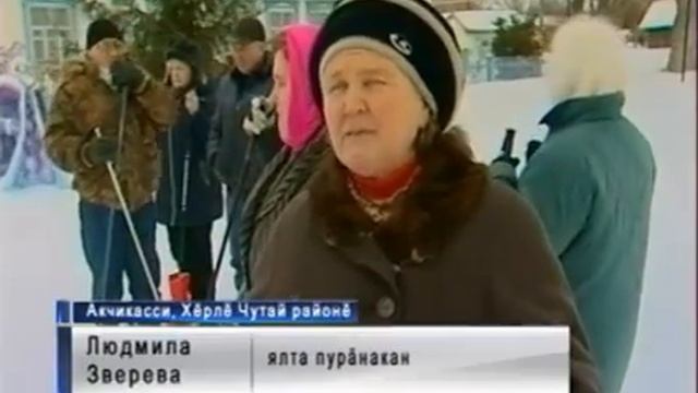 Килти ĕçсене пуçтарсан ялĕпех урама тухаççĕ смотреть онлайн