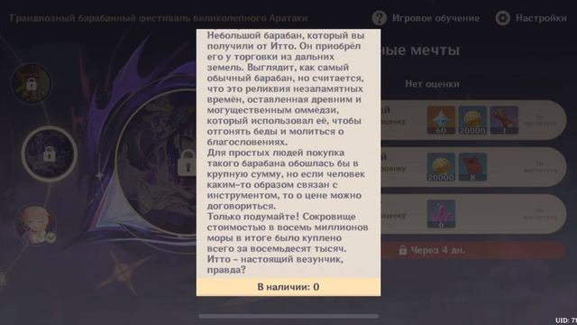 GENSHINDROP Скам или нет Genshin impact ПРОВЕРКА| ДАЮТ ЛИ БАН? смотреть онлайн