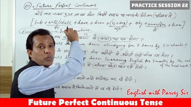 English Speaking Practice 22 l future perfect continuous tense/inhindi/interrogate/example/translat смотреть онлайн