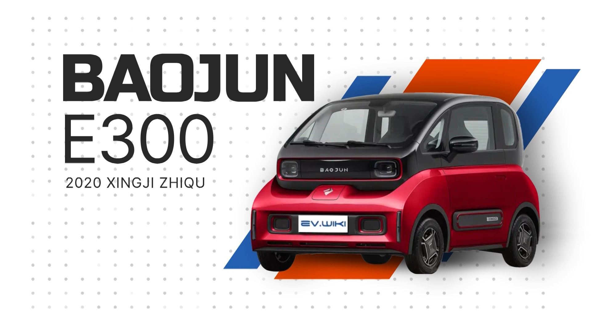 BAOJUN E300 2020-xingji Zhiqu