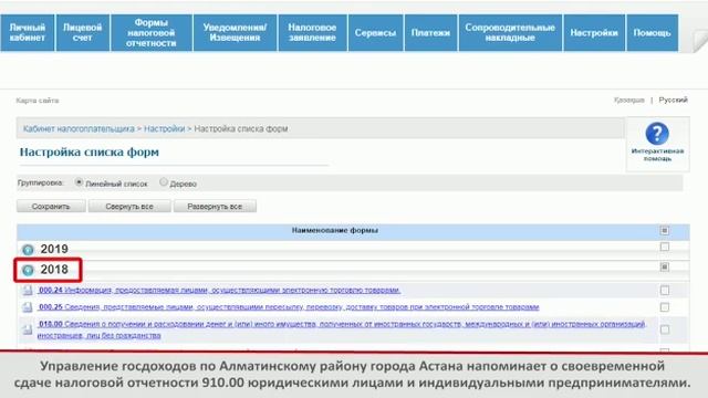 Ролик для Департамента госдоходов: Сдача налоговой отчётности смотреть онлайн