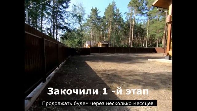 Расчистка участка || Выравнивание || Создание газона и парковки смотреть онлайн