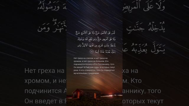 Сура Аль-Фатх (Победа). Чтец Aziz Niazi смотреть онлайн