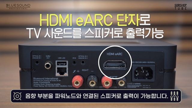 블루사운드 올인원 네트워크 앰프 POWERNODE 3세대 리뷰 Part.1 "스마트 스트리밍 앰프의 마침표" 소리샵 추천 하이파이 오디오 смотреть онлайн