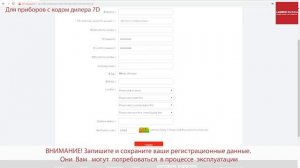 Сервисная  инструкция по регистрации и обновлению сканеров Launch