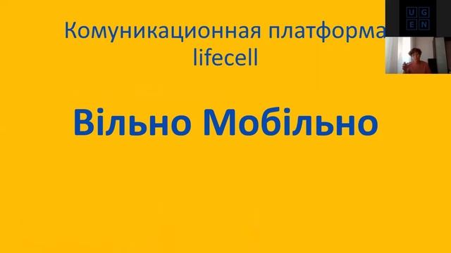 Вебінар «Бренд говорить» смотреть онлайн
