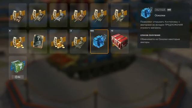 Контейнеры Счастливое Число WoT Blitz Открываю 19 штук смотреть онлайн