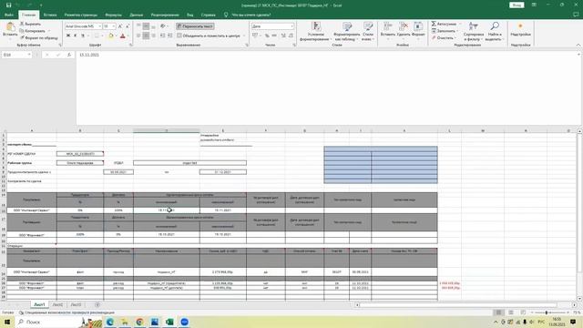 Задача на закрывающие смотреть онлайн