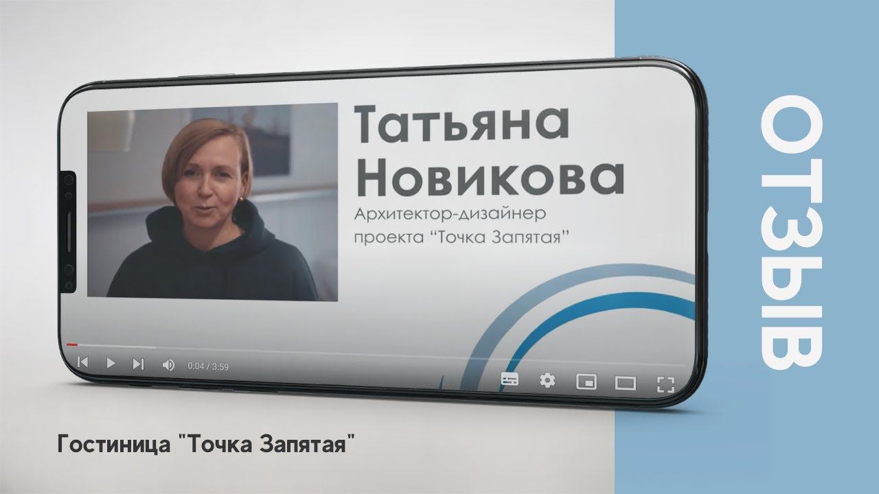 Отзыв о компании "Атмосфера" - гостиница "Точка Запятая" смотреть онлайн