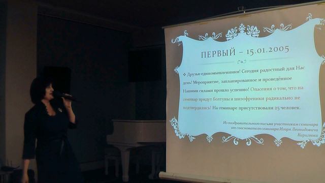 1/7 Форум "Программа на будущее" - Вступительное слово и о прошлом семинаре РТД смотреть онлайн
