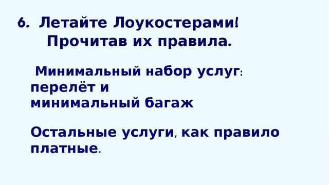 Купить дешёвые авиабилеты в Европу. 12 лайфхаков. смотреть онлайн