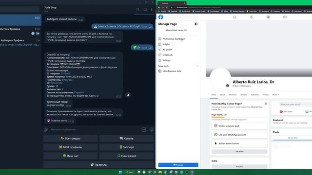 #4 Две схемы залива без РП на 19.01.2023 на нутру + Анонс Шопа | Facebook смотреть онлайн
