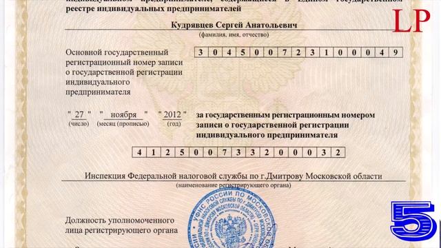 Как открыть ИП ( Стать индивидуальным предпринимателем) смотреть онлайн