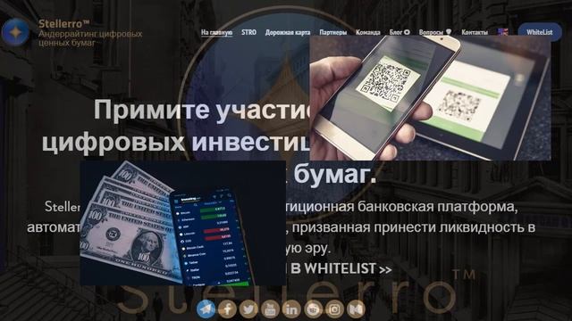 STELLERRO Обзор STO смотреть онлайн