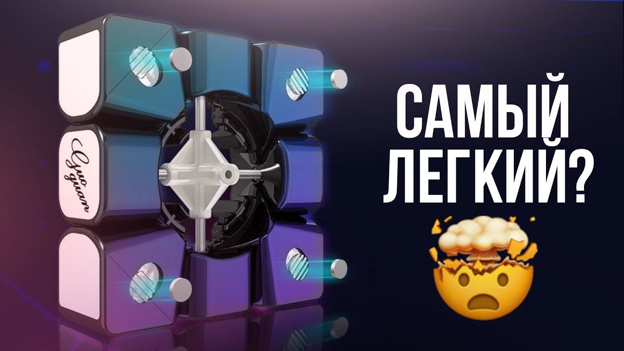 САМЫЙ ЛЕГКИЙ КУБИК РУБИКА смотреть онлайн