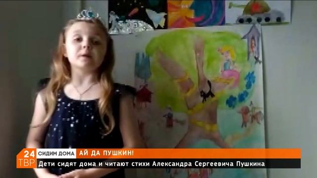 Дети читают стихи Александра Пушкина | Сергиев Посад смотреть онлайн