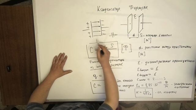 ФИЗИКА ЕГЭ КОНДЕНСАТОРЫ ФОРМУЛЫ смотреть онлайн
