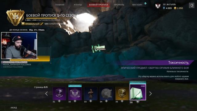 БОЕВОЙ ПРОПУСК 1ГО СЕЗОНА ► ROGUE COMPANY смотреть онлайн