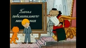 В стране невыученных уроков 1969