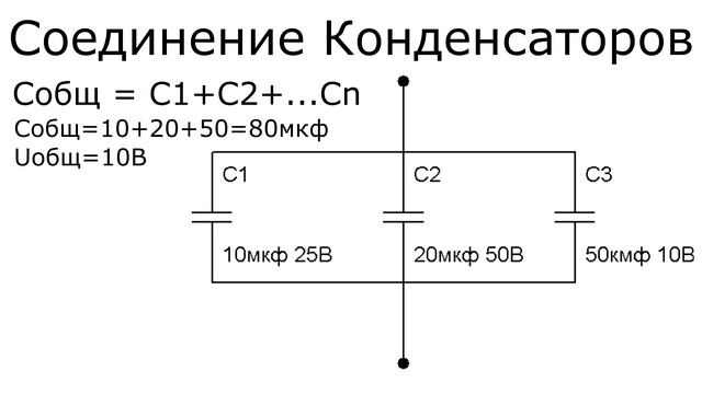 Основы электротехники. Конденсаторы. смотреть онлайн