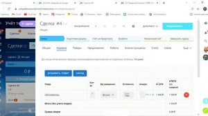 Эффективный Складской учёт в Битрикс24. Приложение "Учёт товаров на складе"